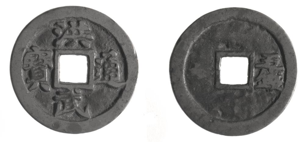 图片[1]-coin BM-1883-0802.1162-China Archive